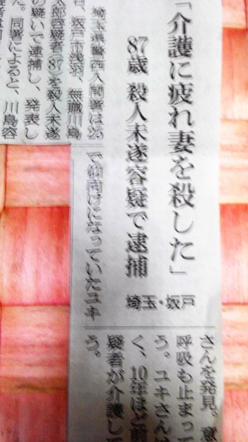160629 老老介護.jpg