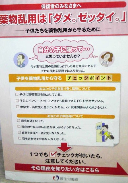 6年生保護者用.jpg