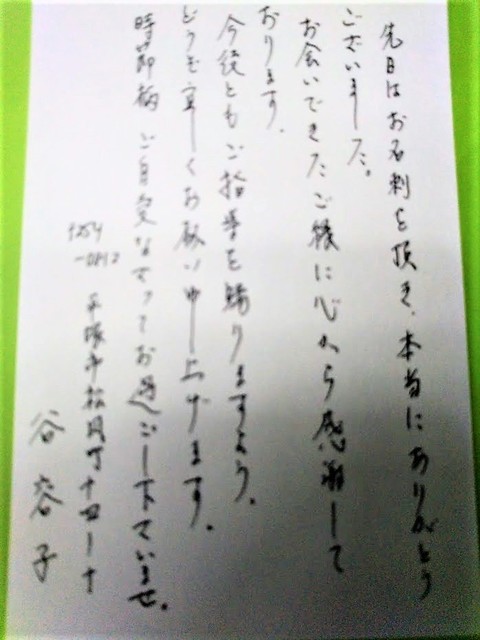 お礼状.jpg