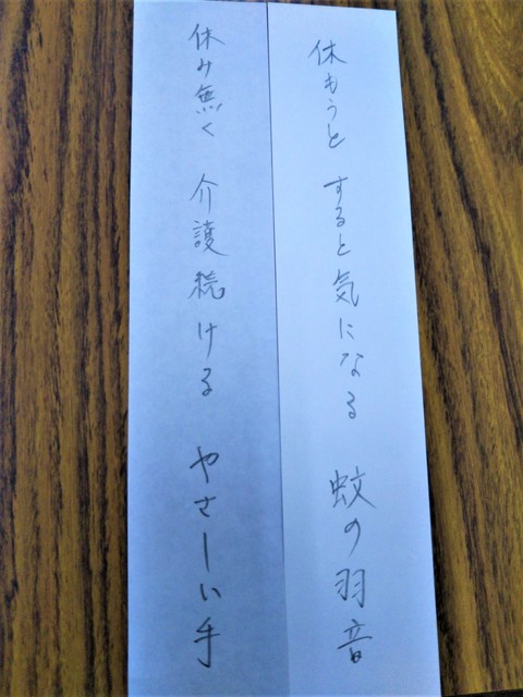 お題「休む」.jpg