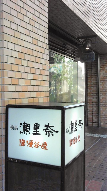 せりな.jpg