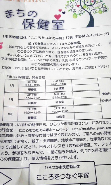 まちの保健室.jpg
