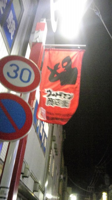 ウルトラマン商店街.jpg