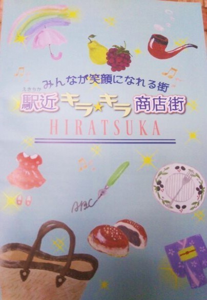 キラキラ商店街.jpg