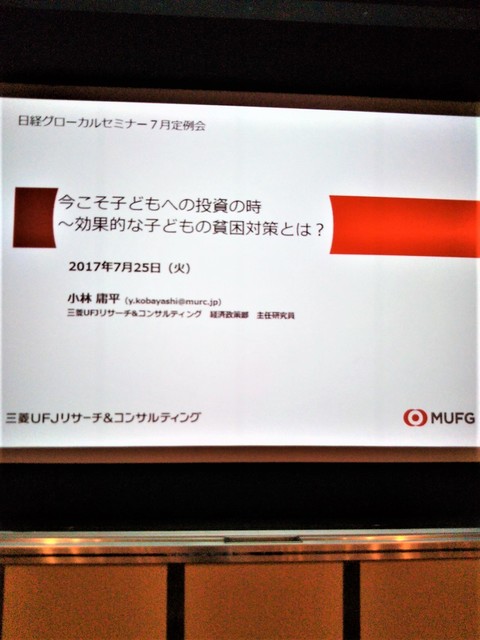 グローカルセミナー.jpg