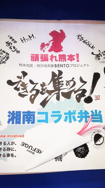 コラボ弁当.jpg