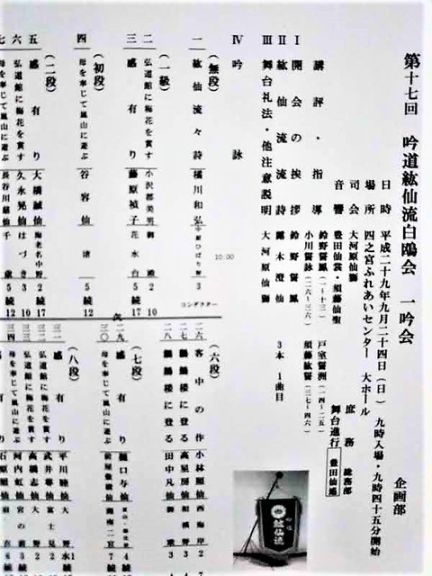 プログラム.jpg