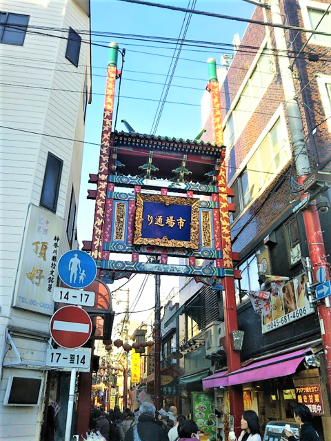 中華街.png