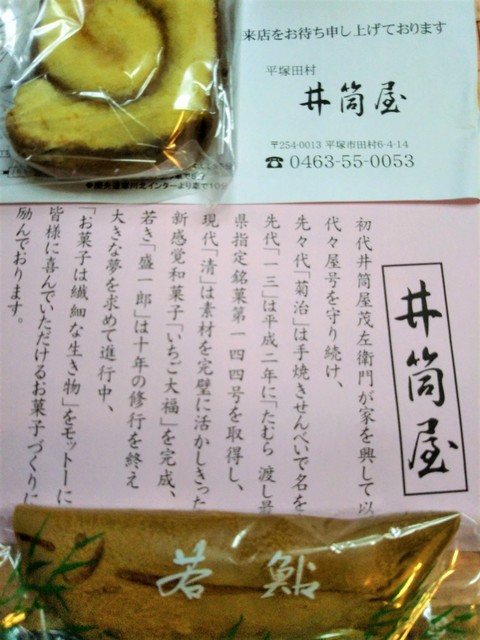 井筒屋.jpg