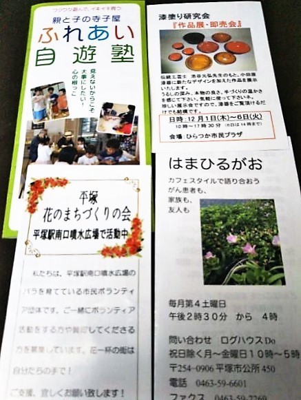各団体.jpg