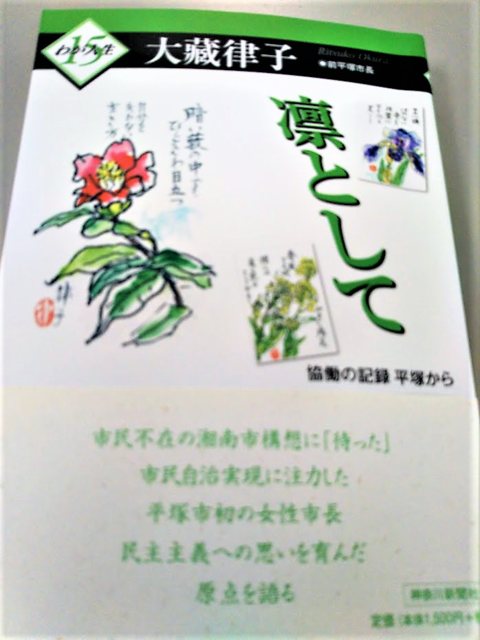 大蔵市長.png