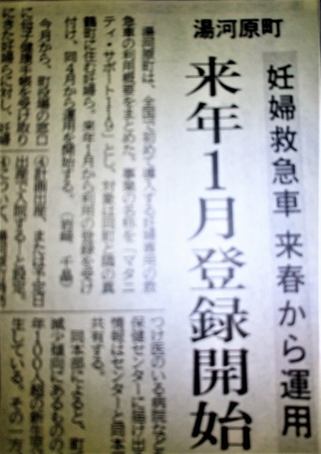 妊婦救急車.jpg