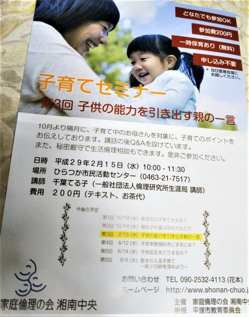 子育て.jpg