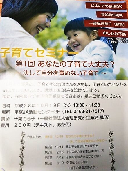 子育てセミナー.jpg