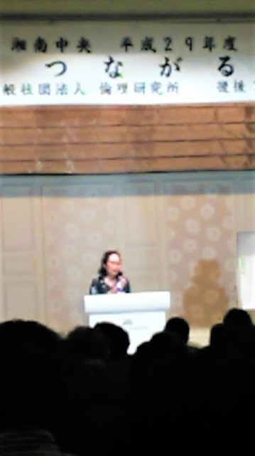 家庭倫理講演会.jpg