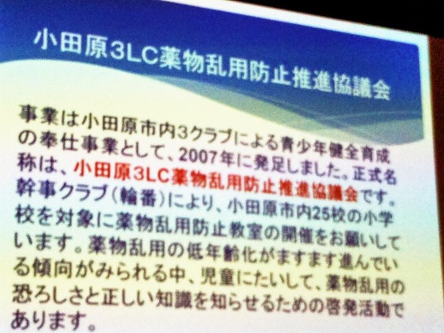 小田原3LC.jpg