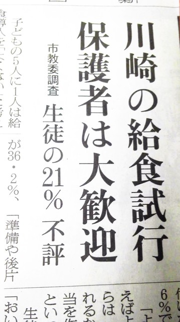 川崎給食施行.jpg