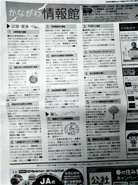 広報かながわ.jpg