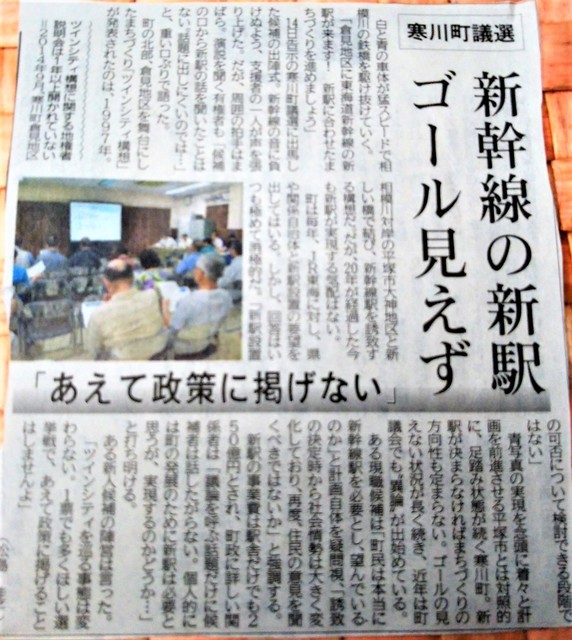 新幹線新駅.jpg
