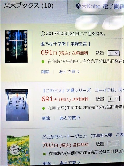 楽天.jpg