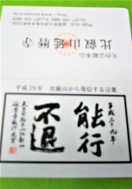 比叡山から.jpg