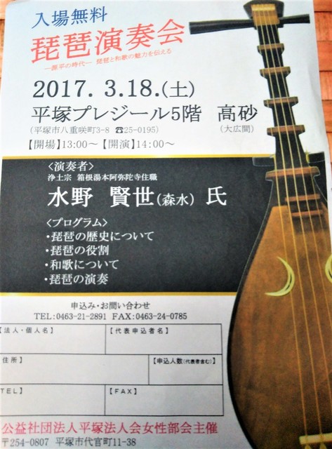 琵琶演奏会.jpg