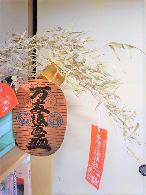 笹飾り.jpg