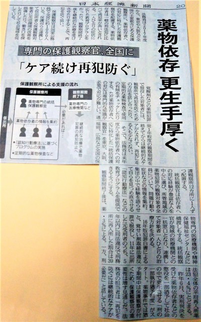 薬物依存更生.jpg