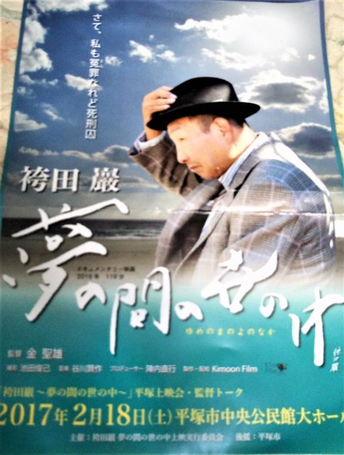袴田事件.jpg