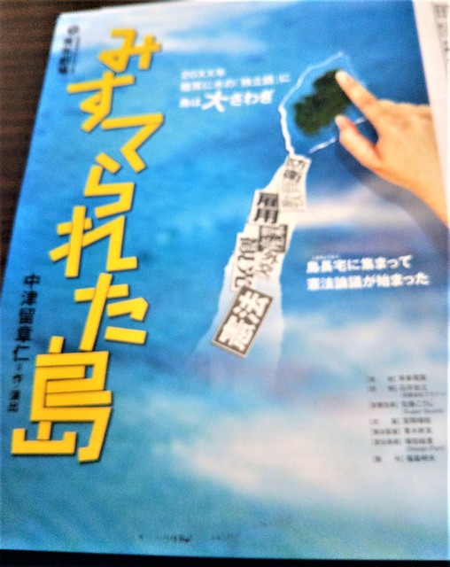 見捨てられた島.jpg