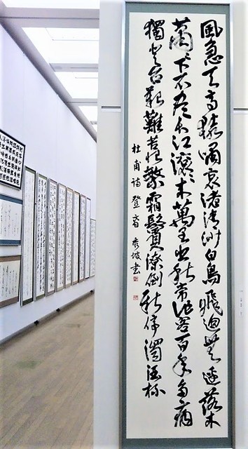 読売書法展.jpg