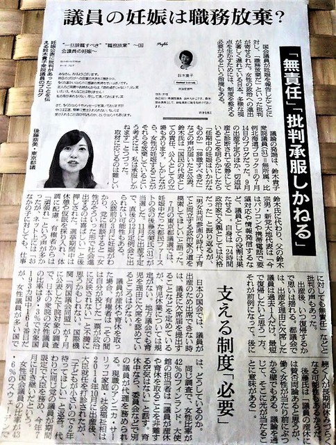 議員妊娠.jpg