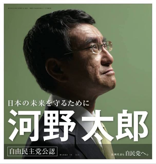 選挙ポスター.jpg