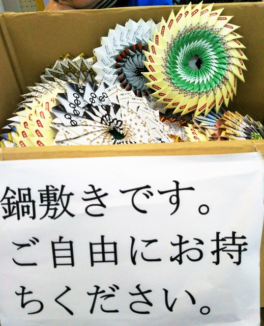 鍋敷き.jpg