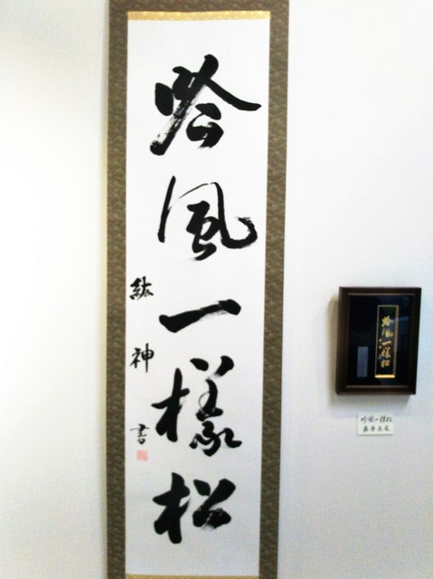 風に吟ず.jpg