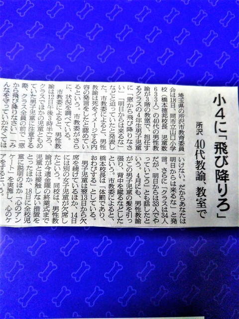飛び降りろ.jpg