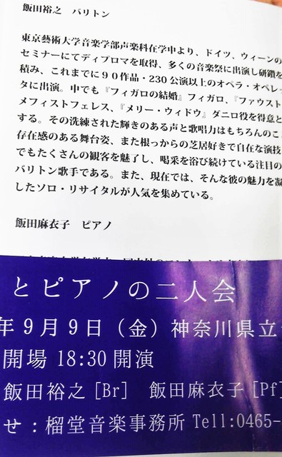 飯田先生.jpg