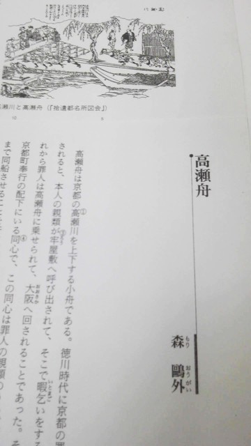 高瀬舟.jpg